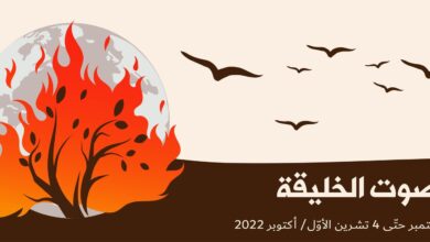 صورة ما هو شعار “موسم الخليقة” 2022